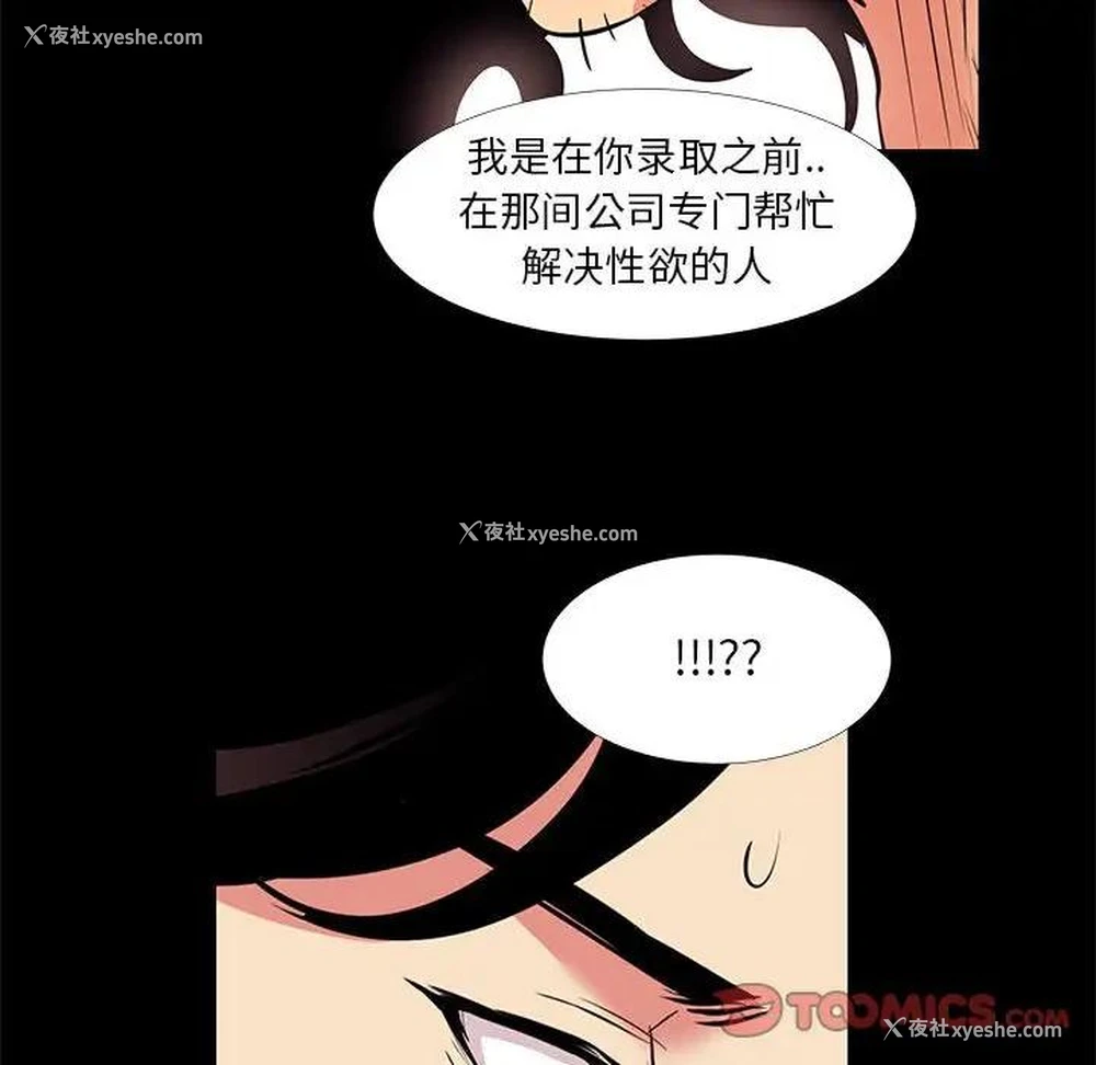 20P - OL蜜巢