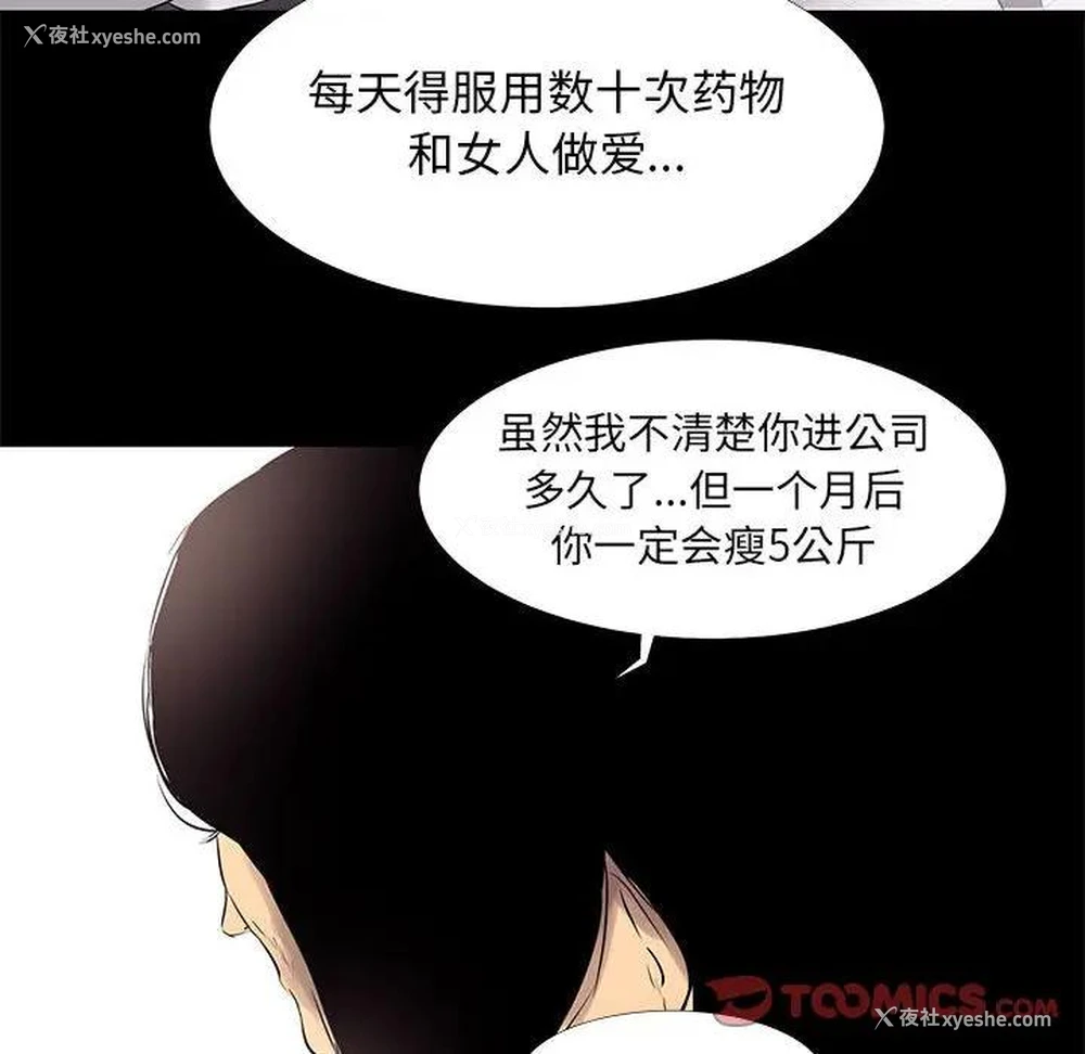 38P - OL蜜巢