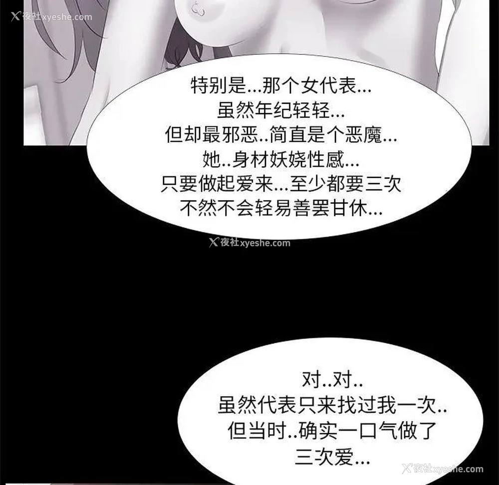 49P - OL蜜巢
