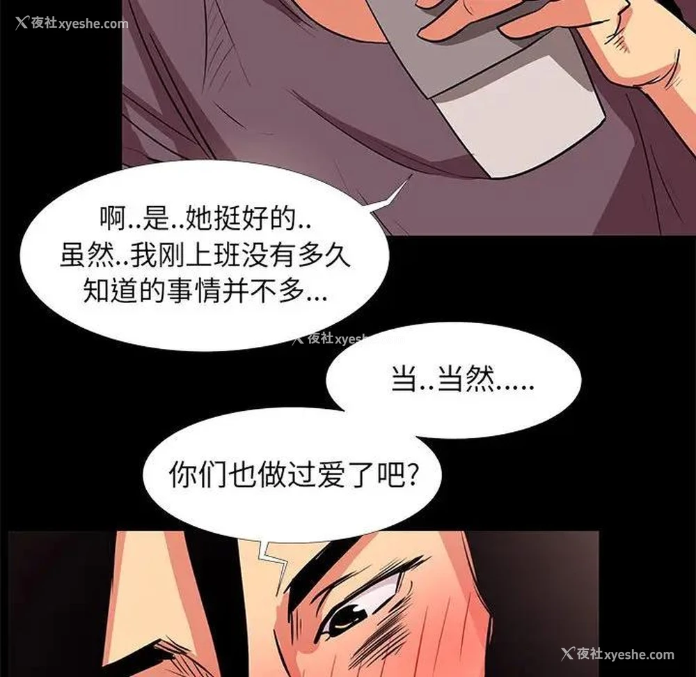 52P - OL蜜巢