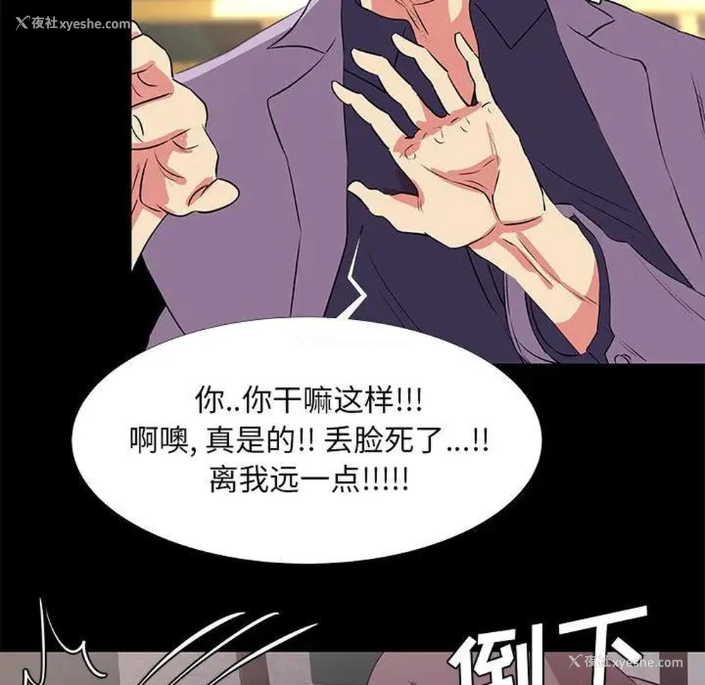 69P - OL蜜巢