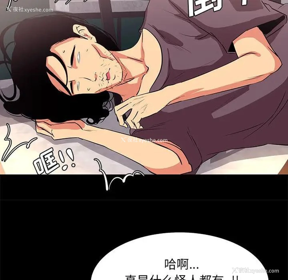 70P - OL蜜巢