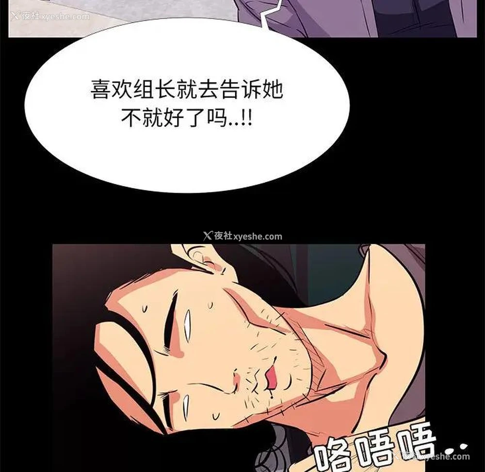 72P - OL蜜巢