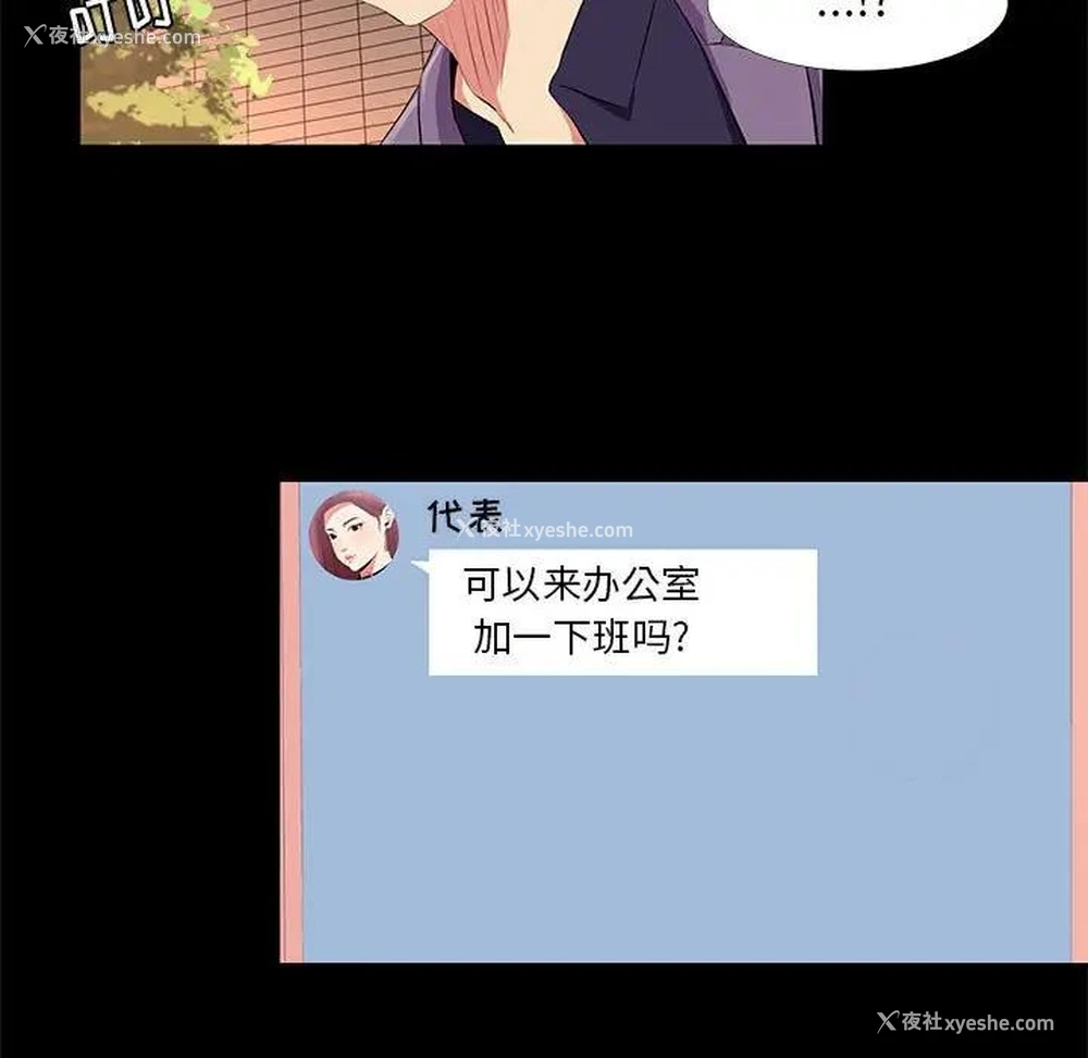 77P - OL蜜巢