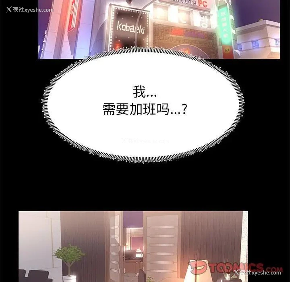 80P - OL蜜巢