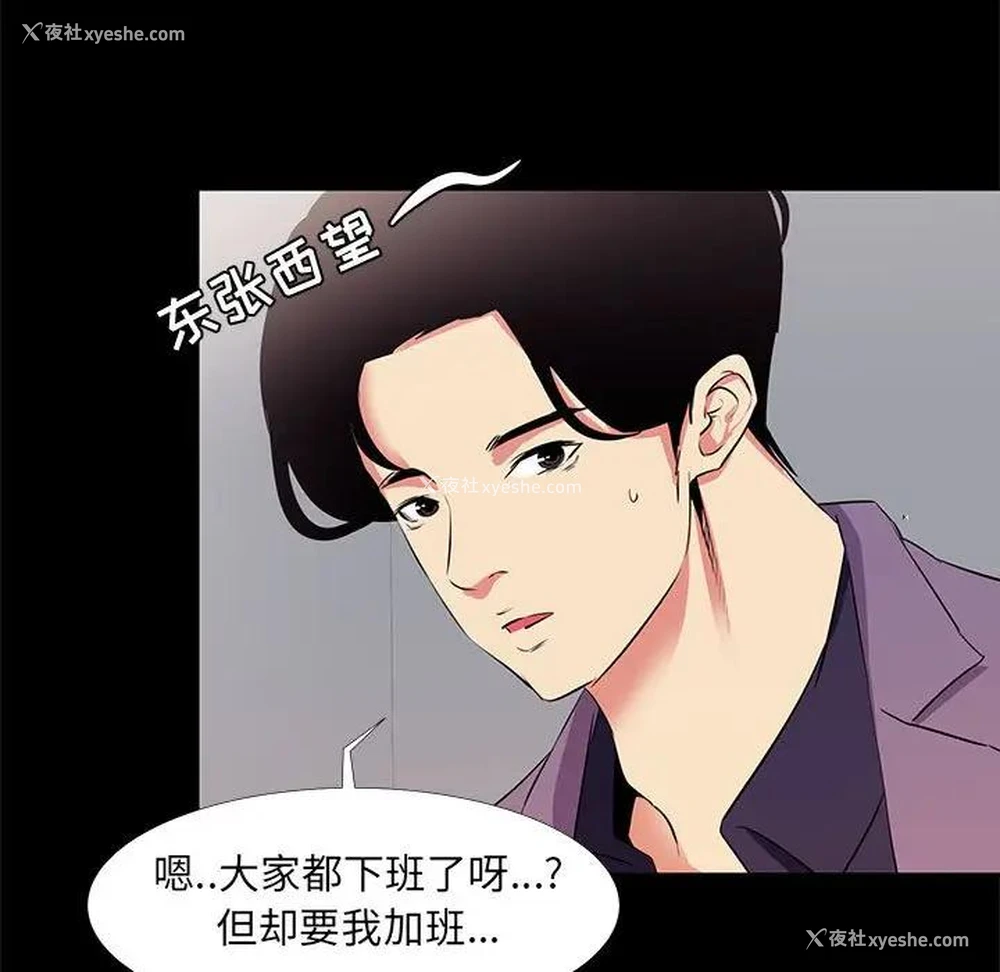 83P - OL蜜巢