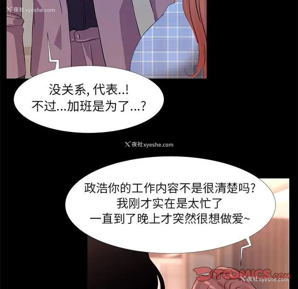 86P - OL蜜巢