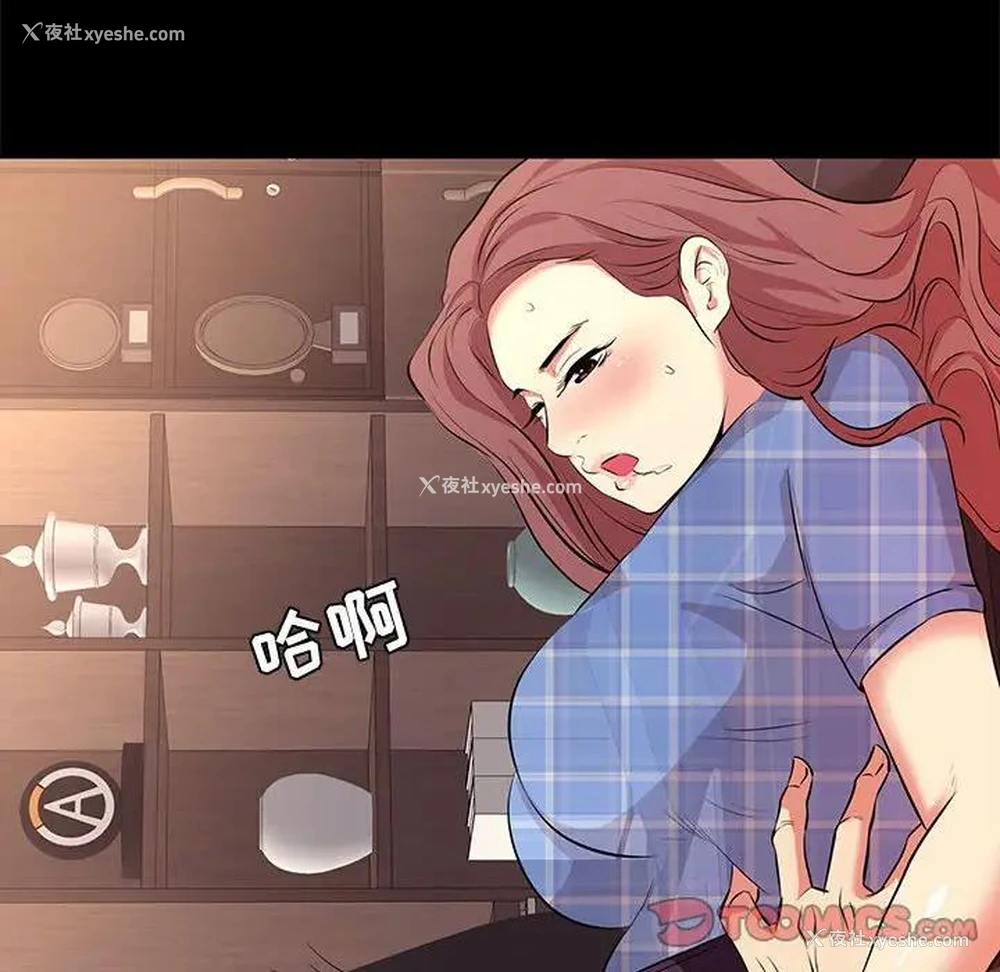 92P - OL蜜巢