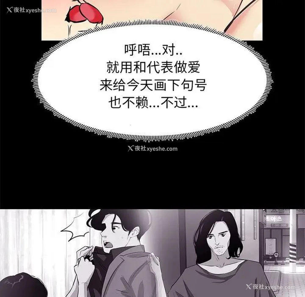 97P - OL蜜巢
