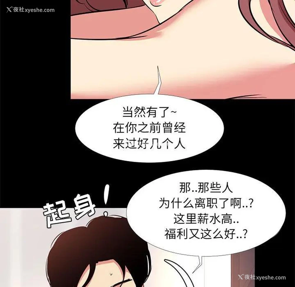 23P - OL蜜巢