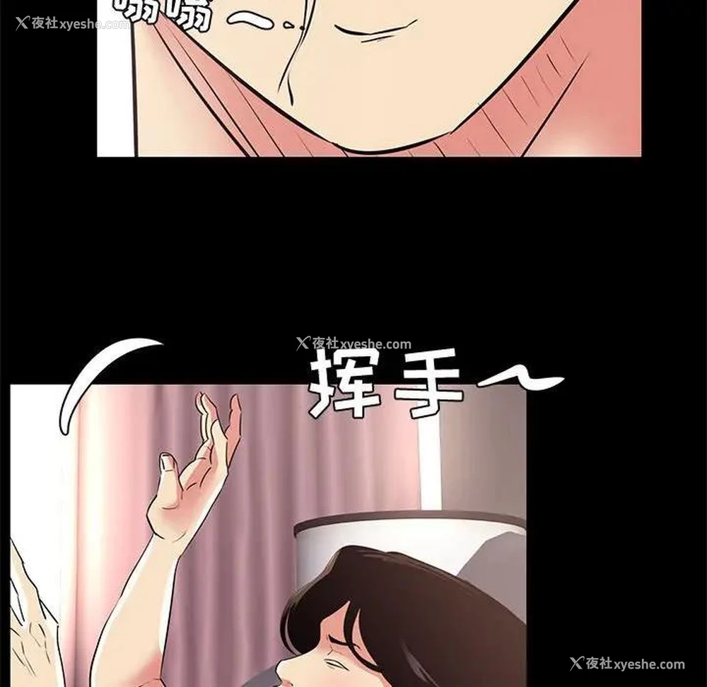 44P - OL蜜巢