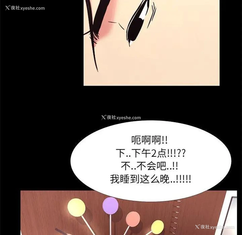 49P - OL蜜巢