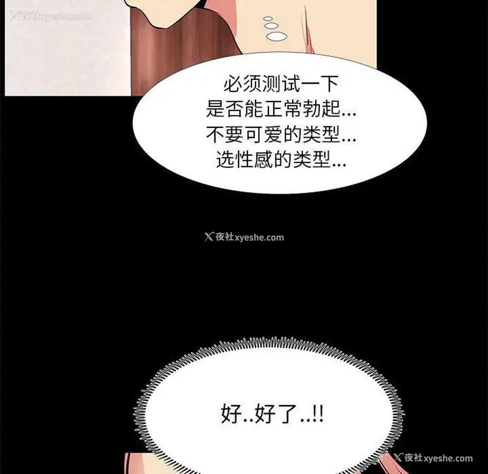 67P - OL蜜巢