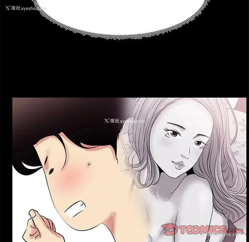 70P - OL蜜巢