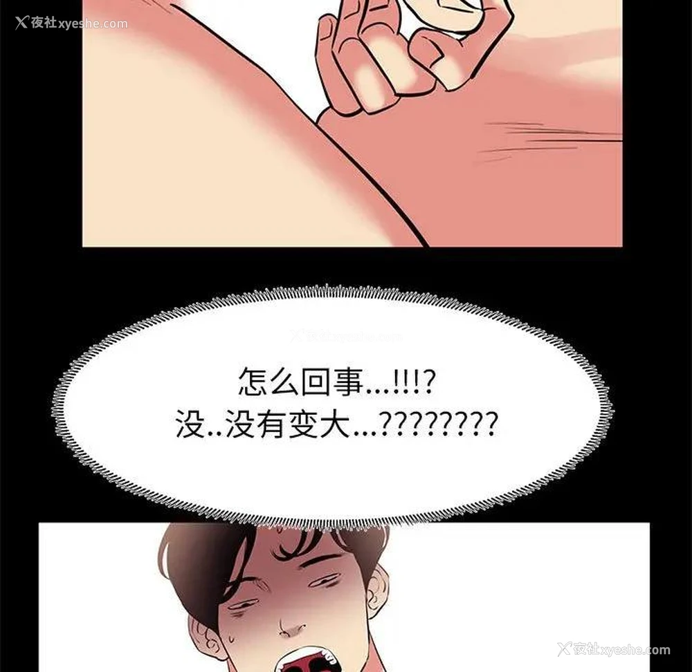 84P - OL蜜巢
