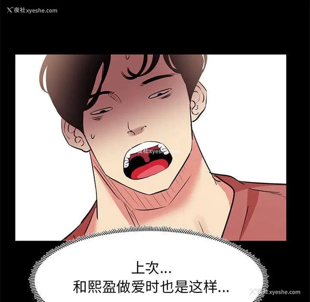 88P - OL蜜巢