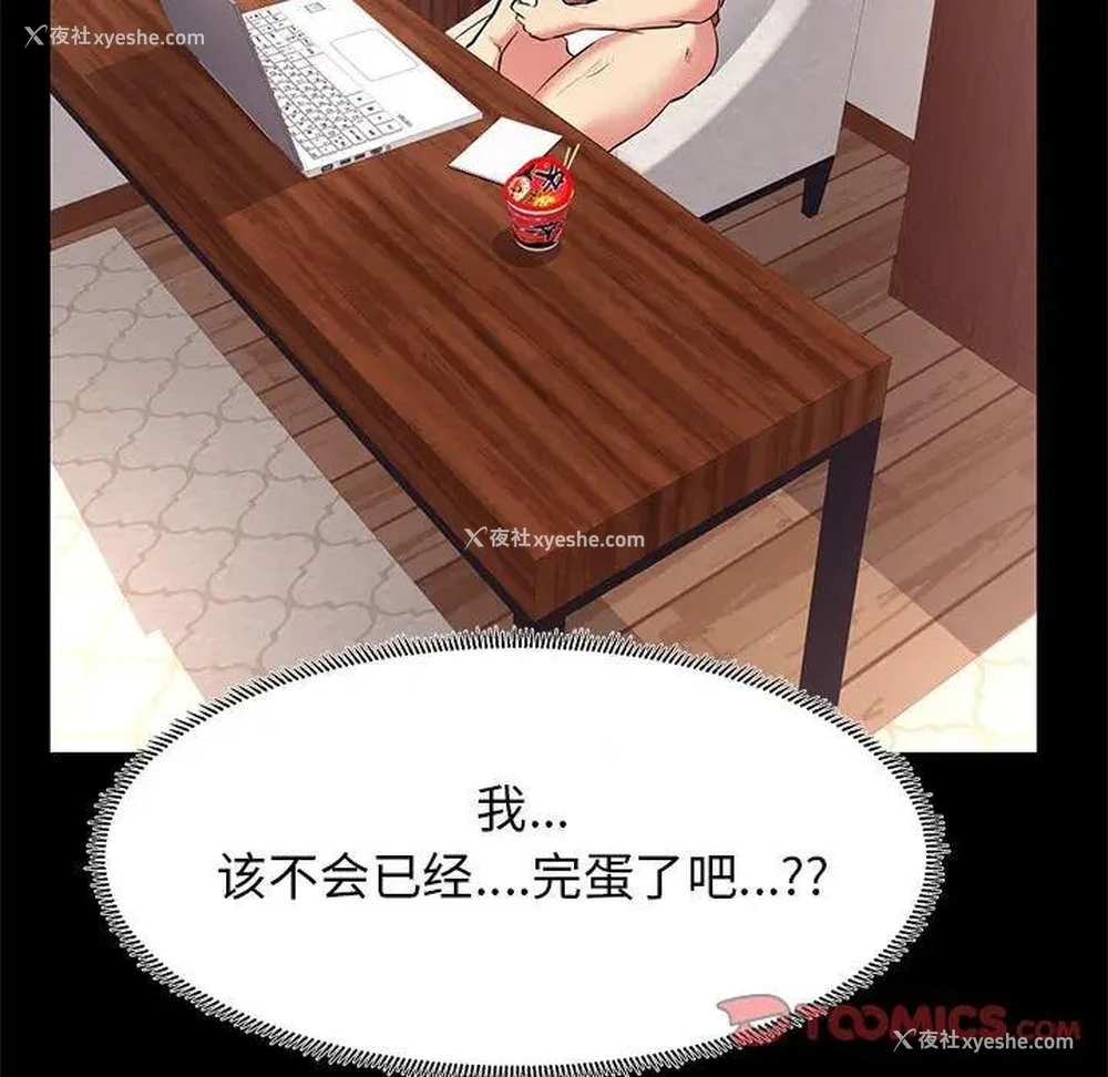 90P - OL蜜巢