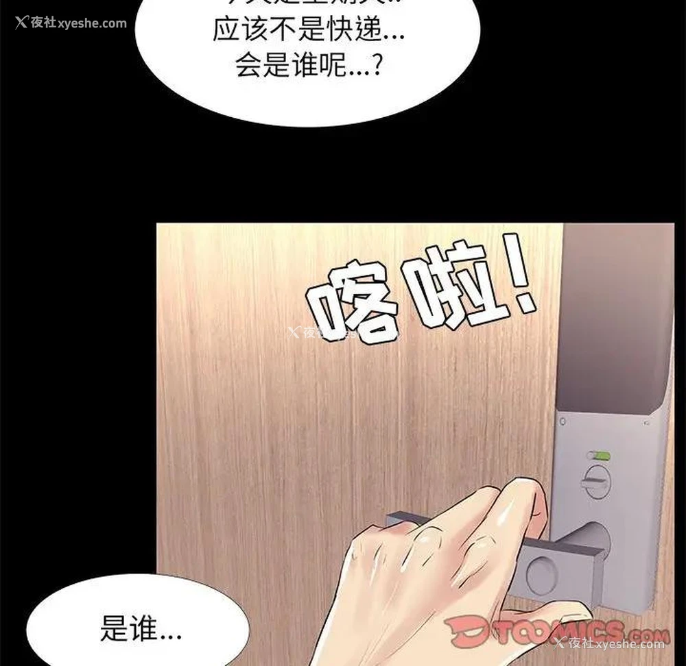 30P - OL蜜巢