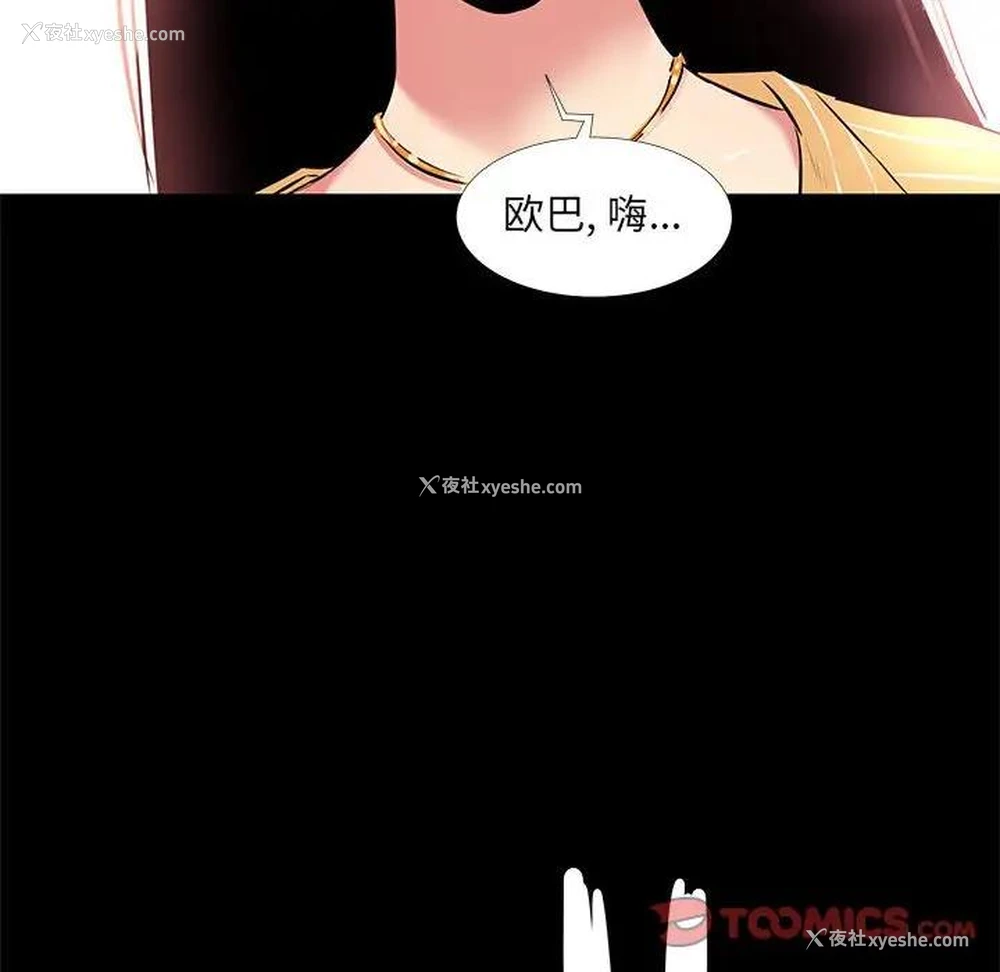 34P - OL蜜巢