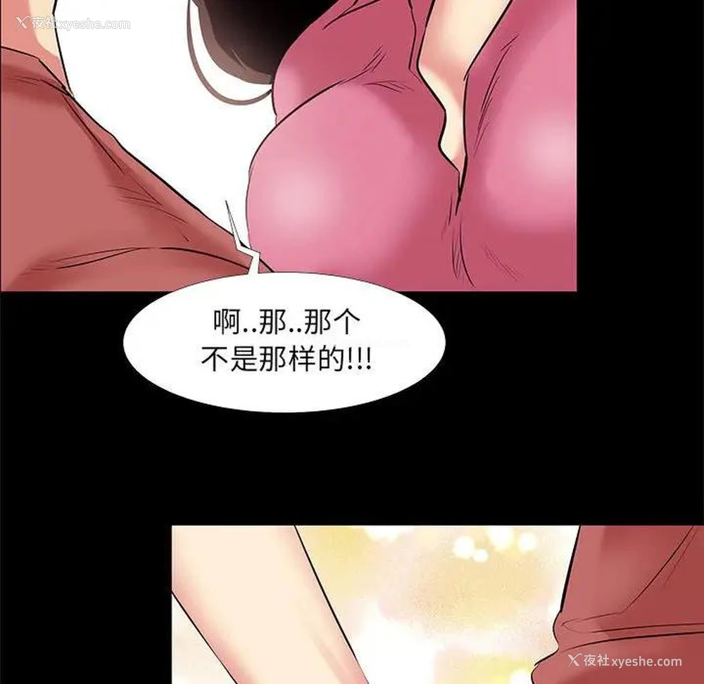56P - OL蜜巢