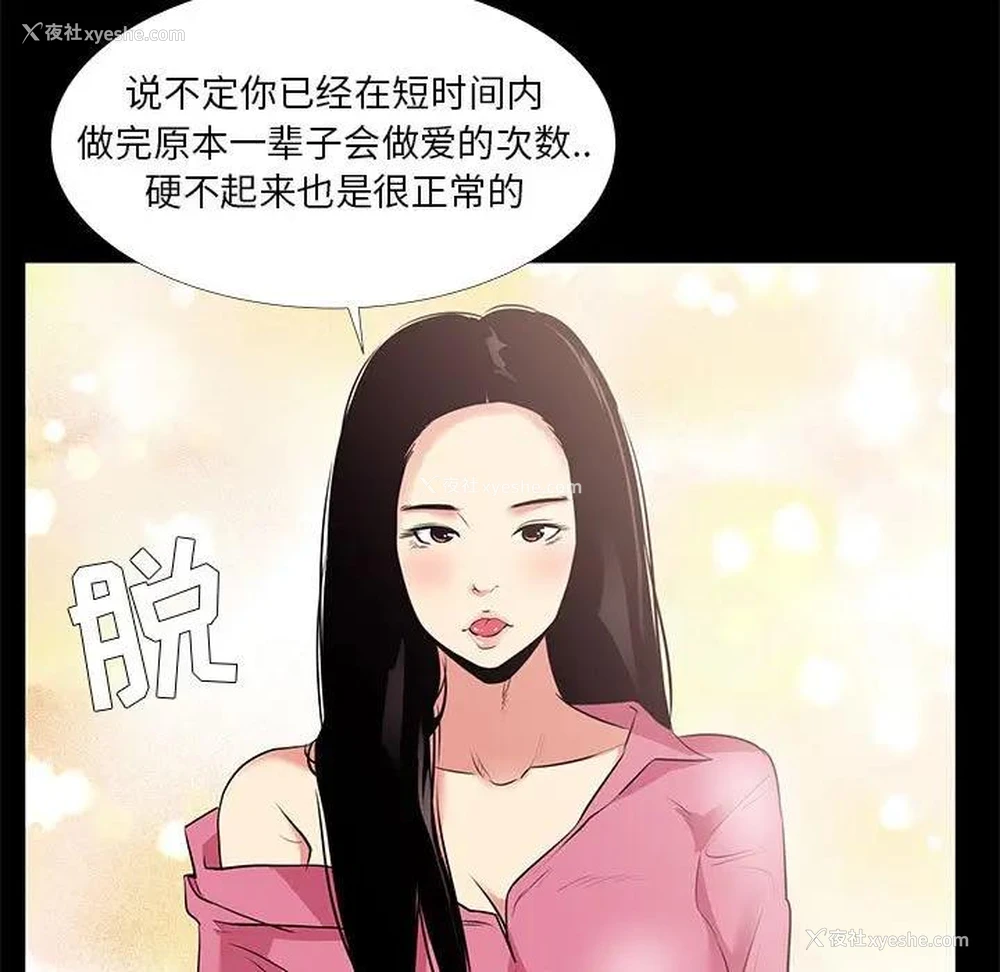 61P - OL蜜巢