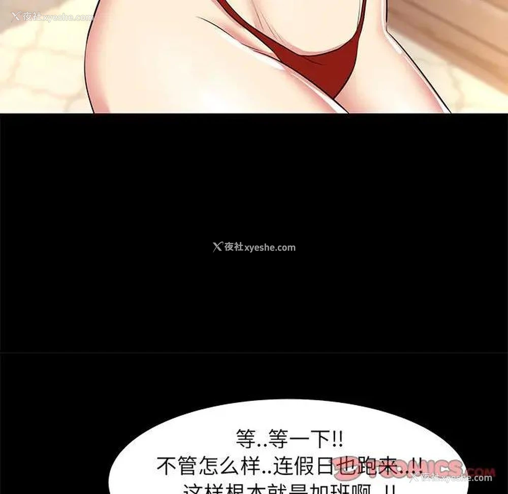 70P - OL蜜巢