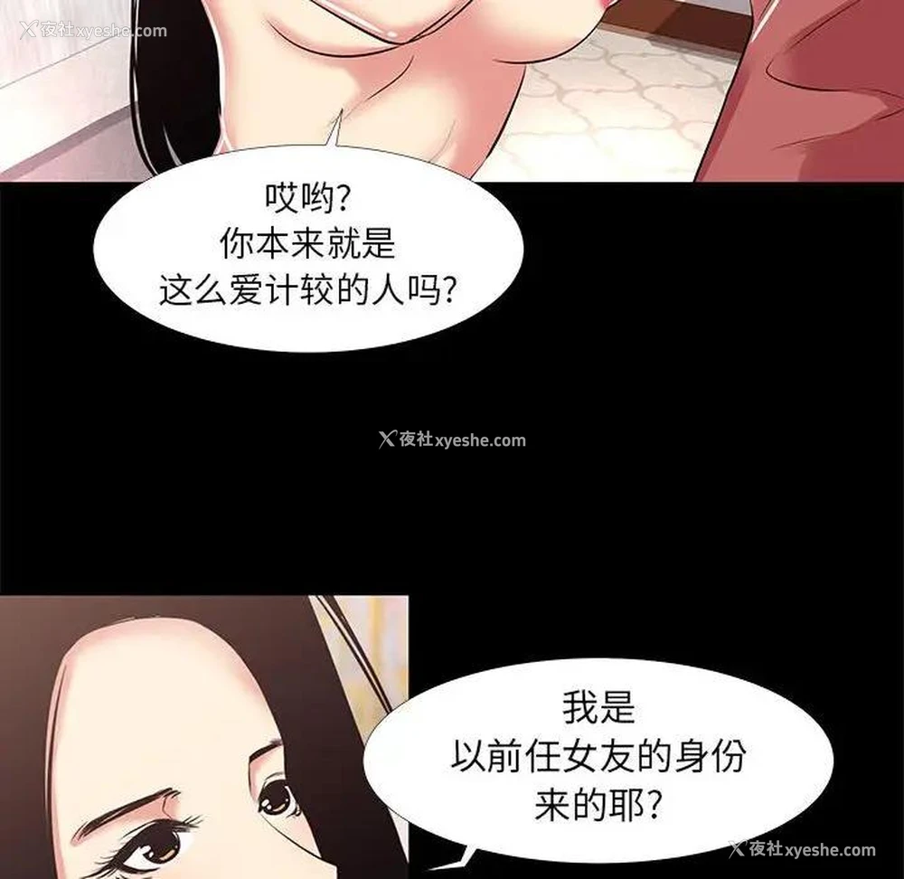 72P - OL蜜巢