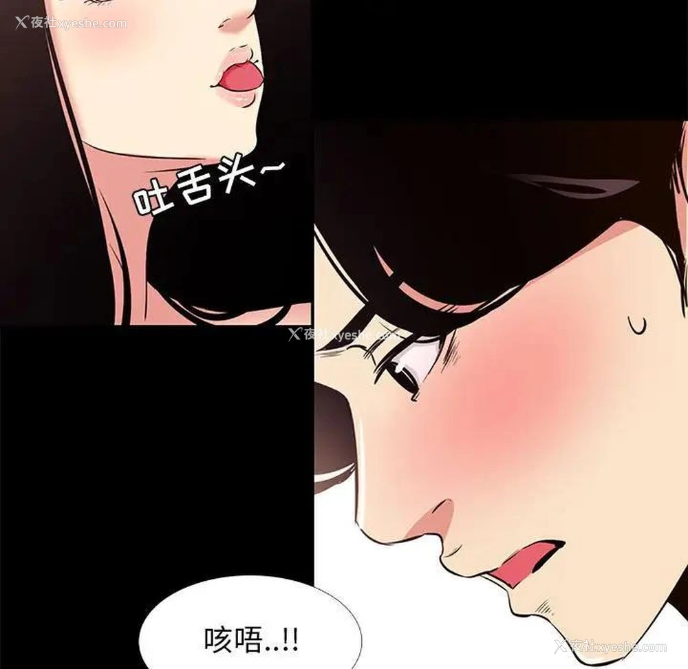 73P - OL蜜巢
