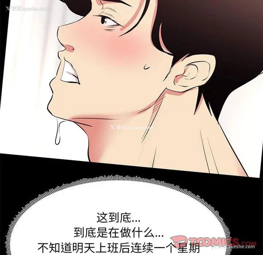 82P - OL蜜巢
