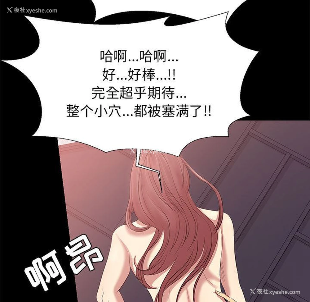 111P - OL蜜巢