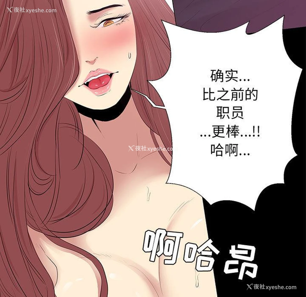 113P - OL蜜巢