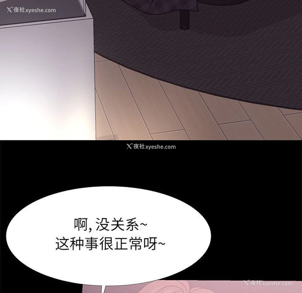 130P - OL蜜巢