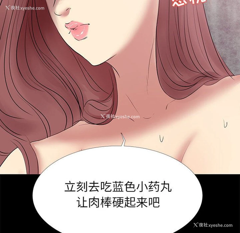 140P - OL蜜巢