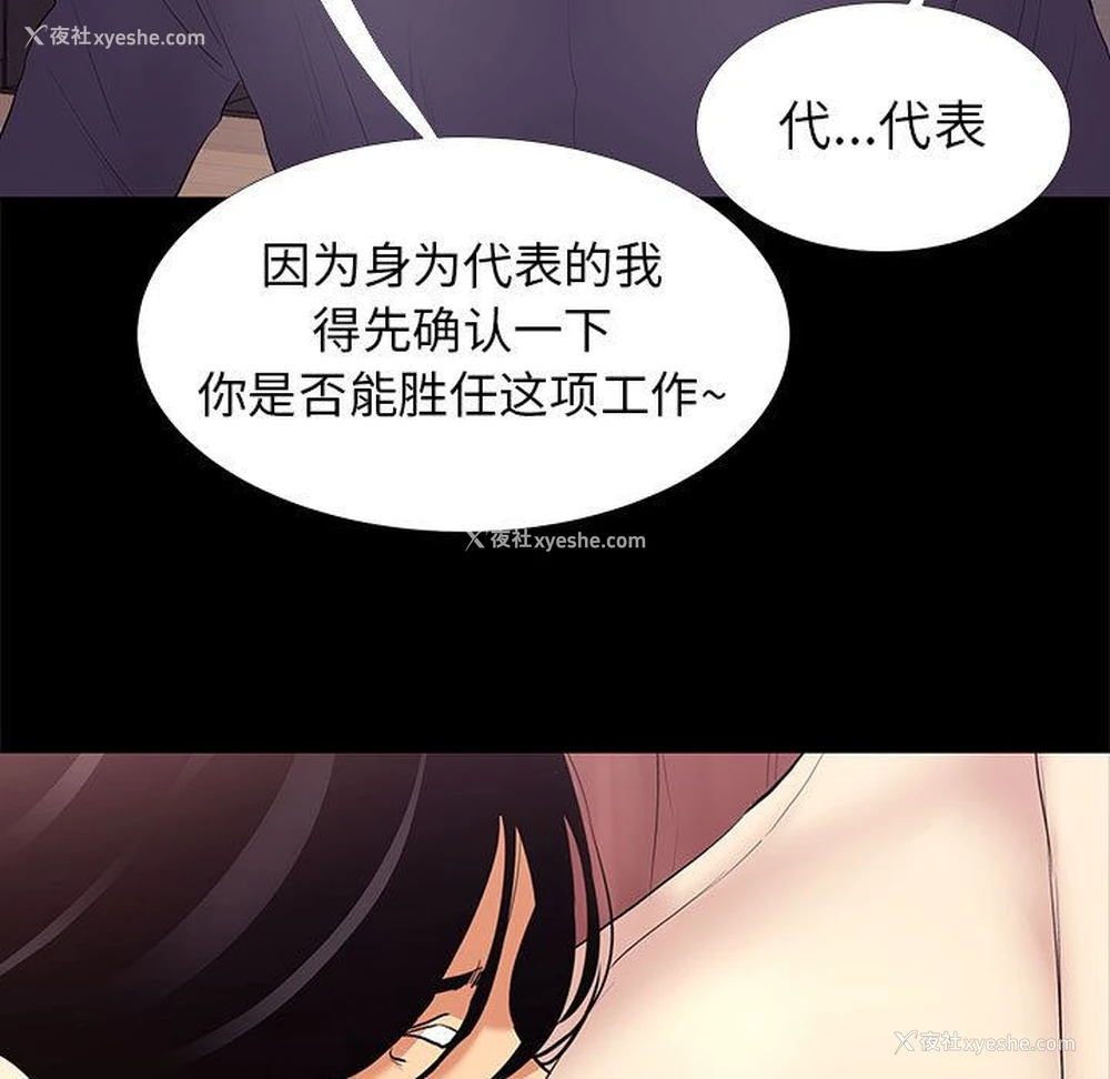 21P - OL蜜巢