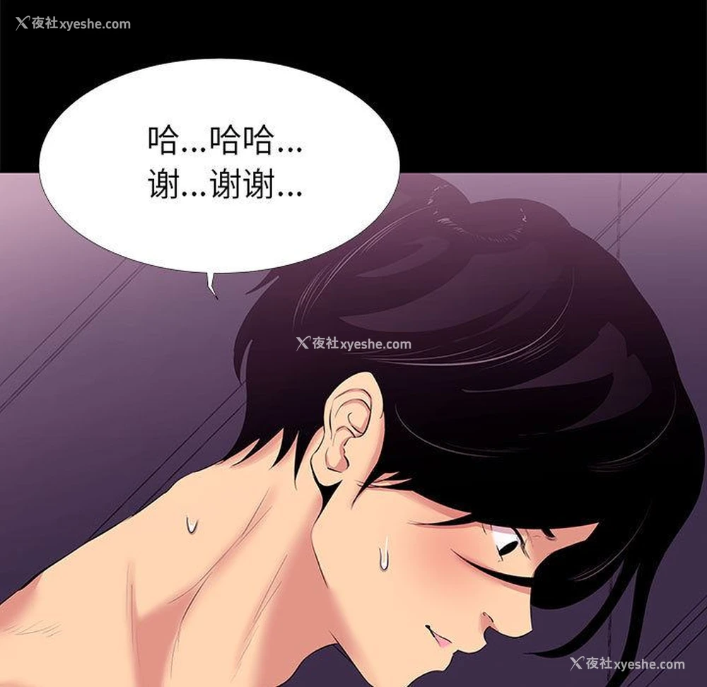 59P - OL蜜巢