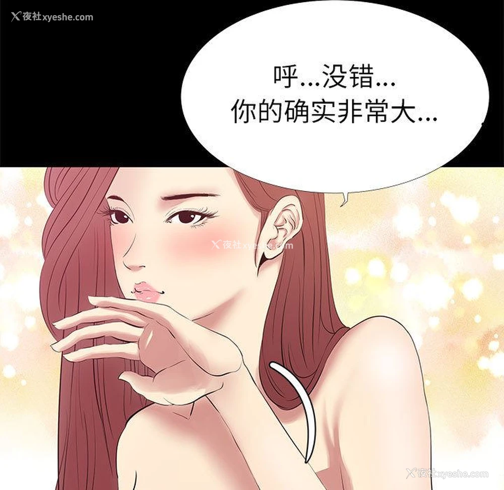 85P - OL蜜巢