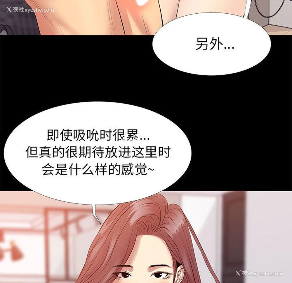 92P - OL蜜巢