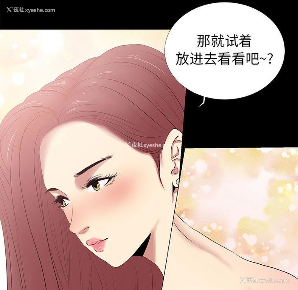 99P - OL蜜巢
