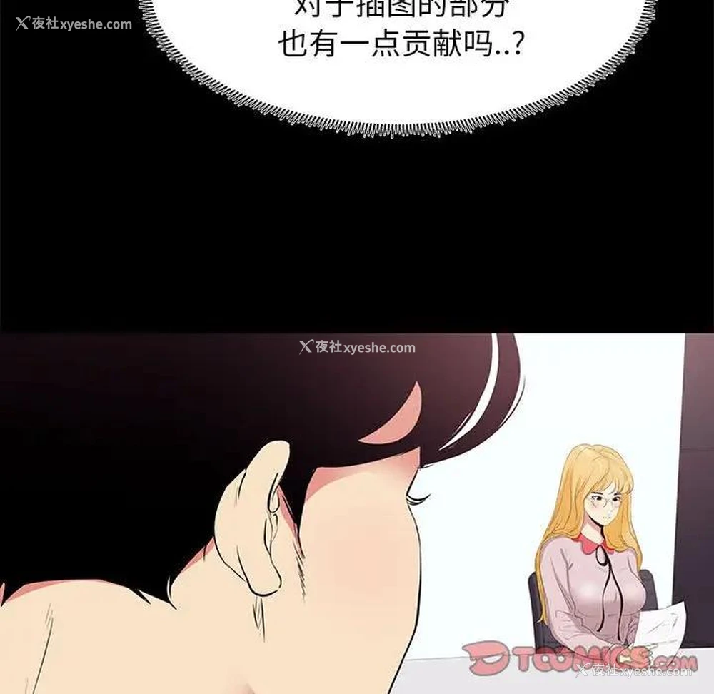 26P - OL蜜巢