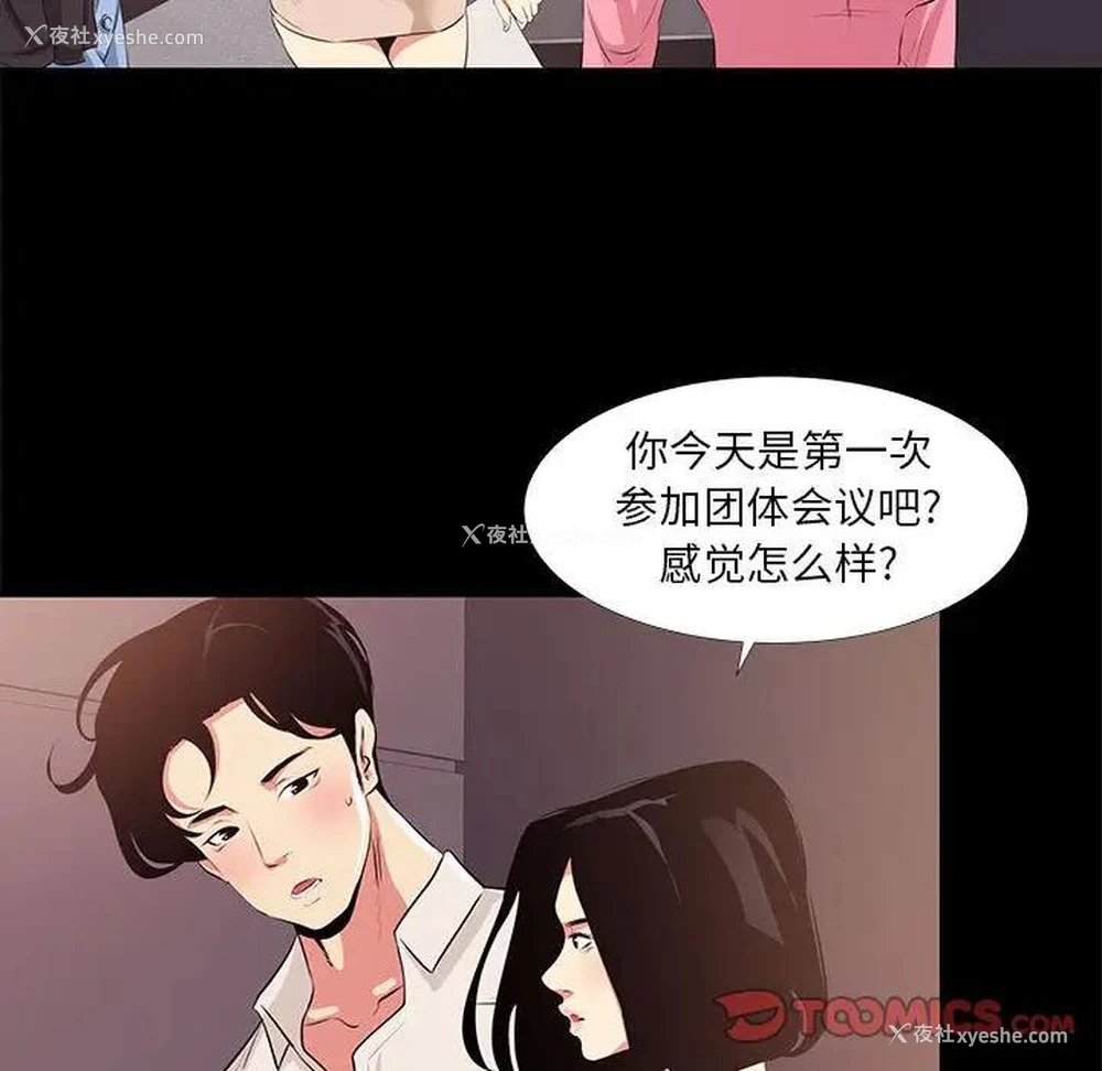 44P - OL蜜巢
