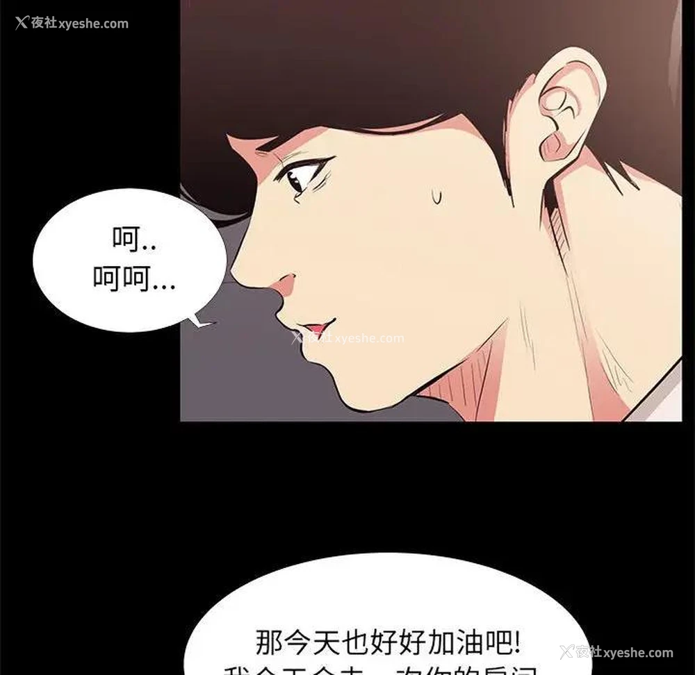 54P - OL蜜巢