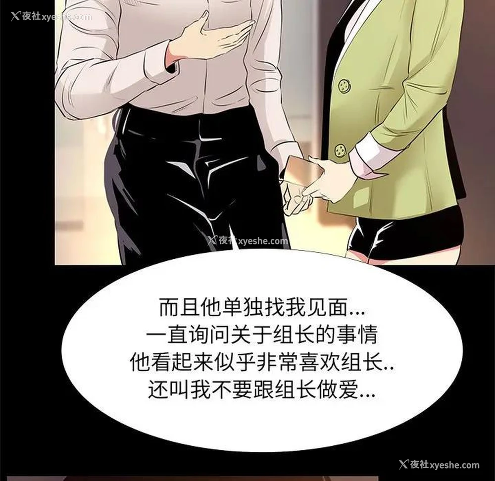 61P - OL蜜巢