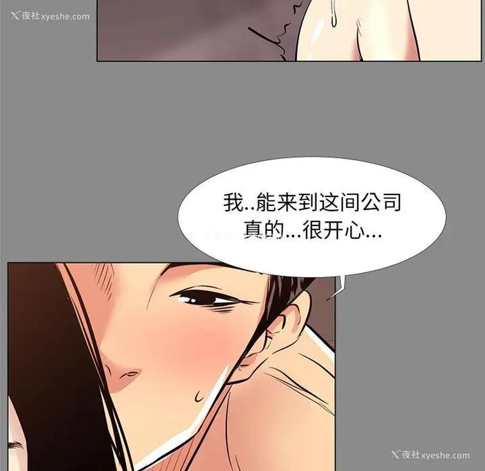 72P - OL蜜巢