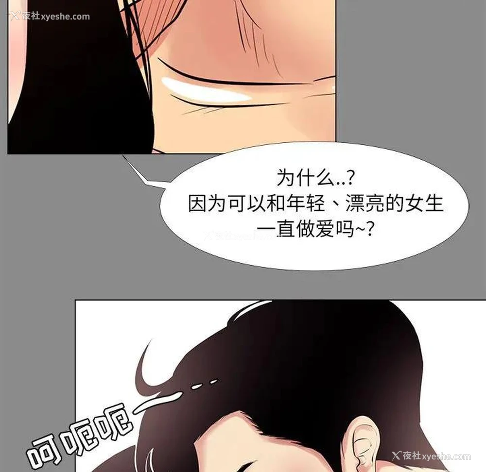 73P - OL蜜巢