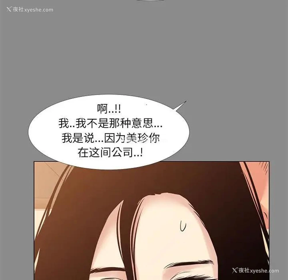 76P - OL蜜巢