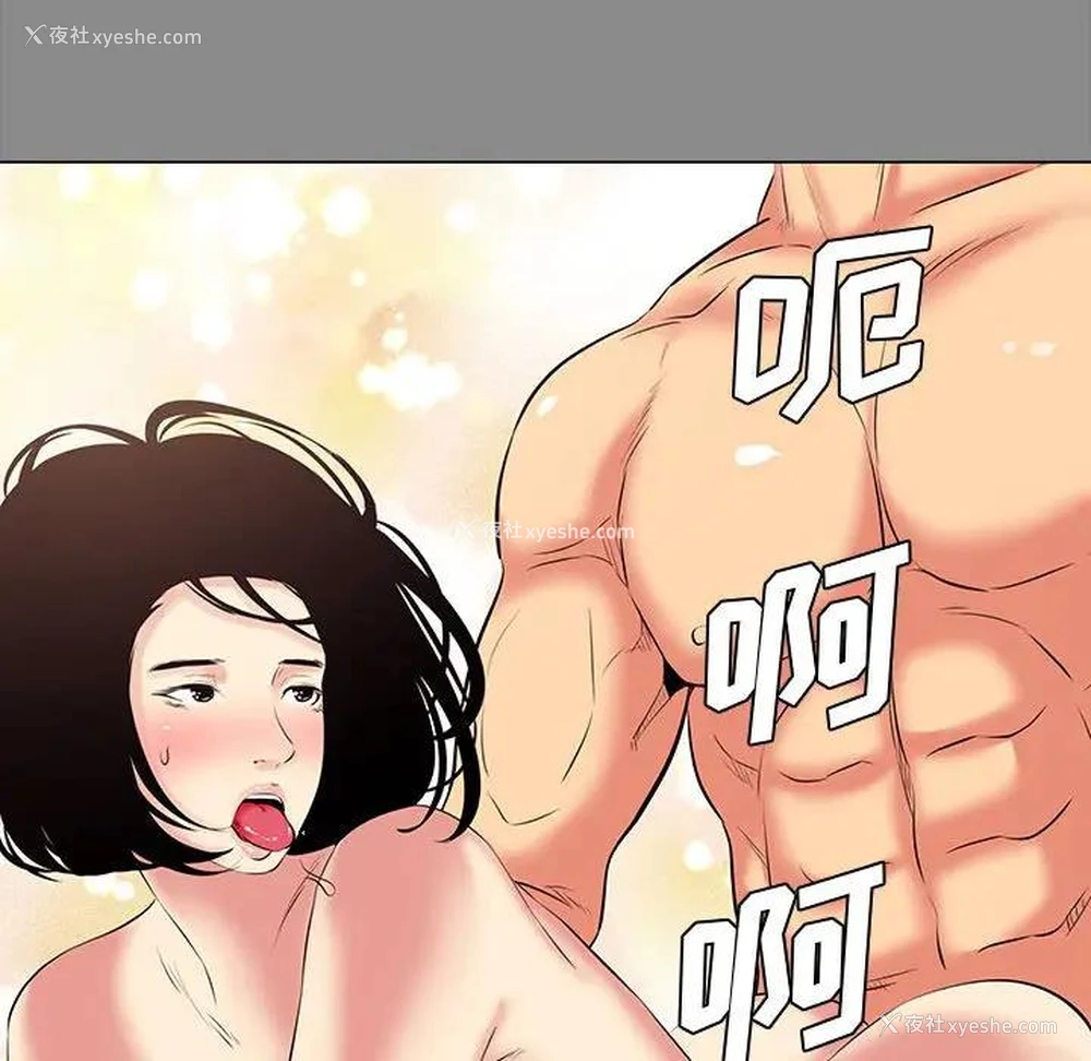 88P - OL蜜巢
