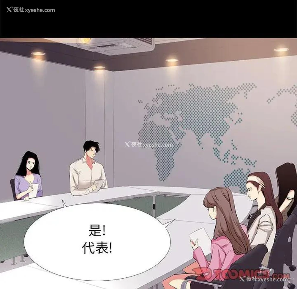 8P - OL蜜巢