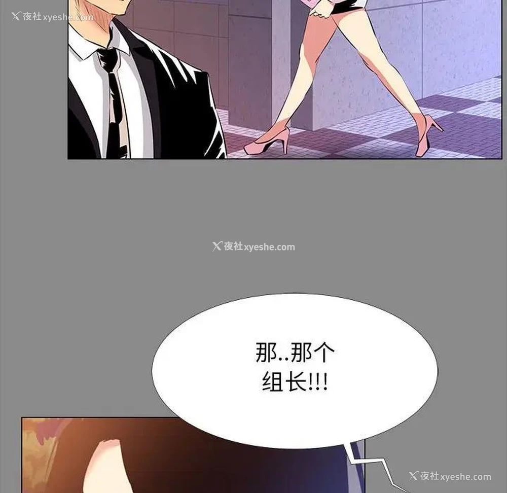 96P - OL蜜巢
