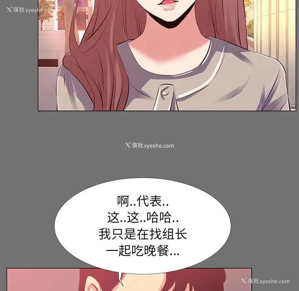 23P - OL蜜巢