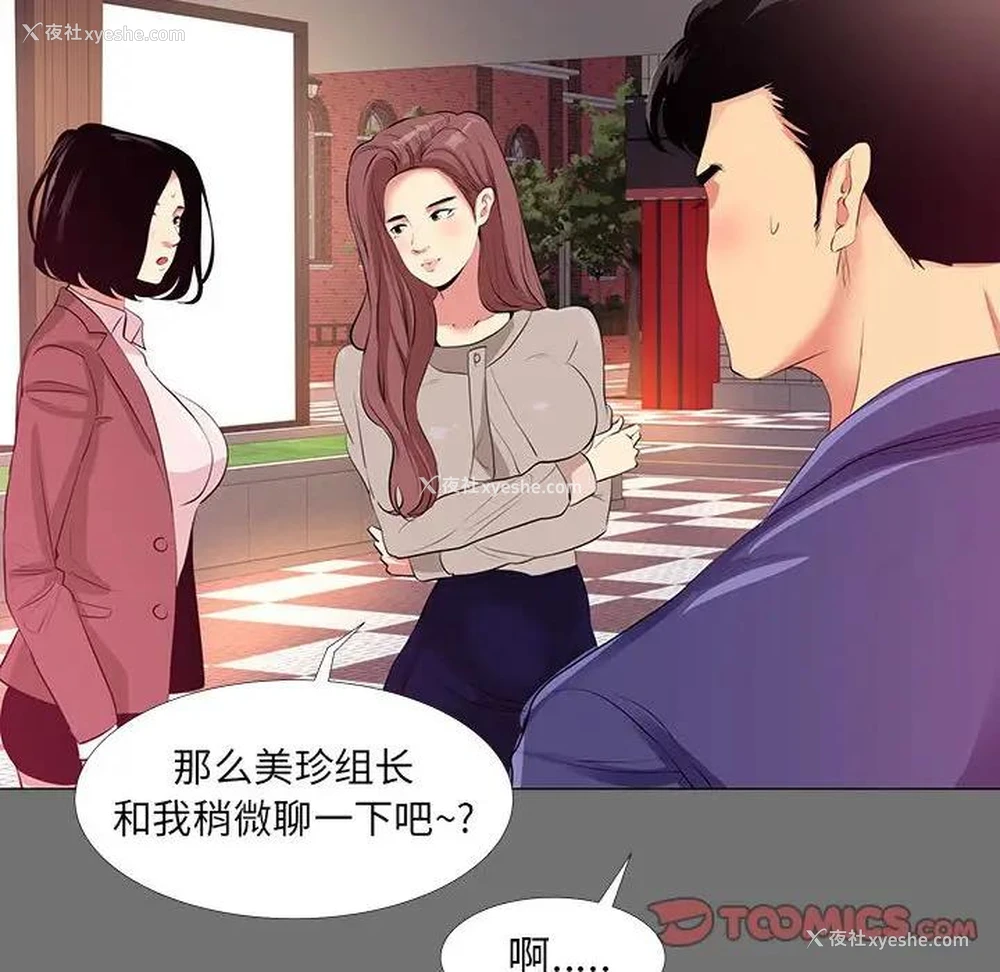 30P - OL蜜巢